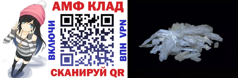 АМФЕТАМИН Розовый Купить закладки Анадырь