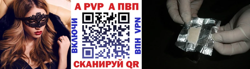 А ПВП крисы CK Купить Анадырь