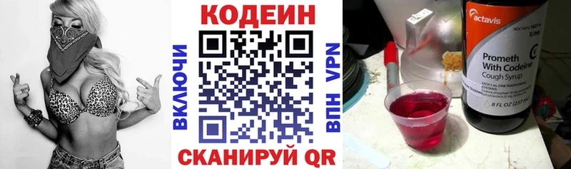 Купить где  Анадырь  Codein Purple Drank 