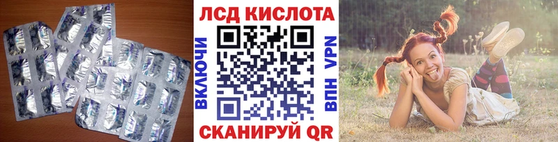 Лсд 25 экстази кислота  Купить закладки  Анадырь 