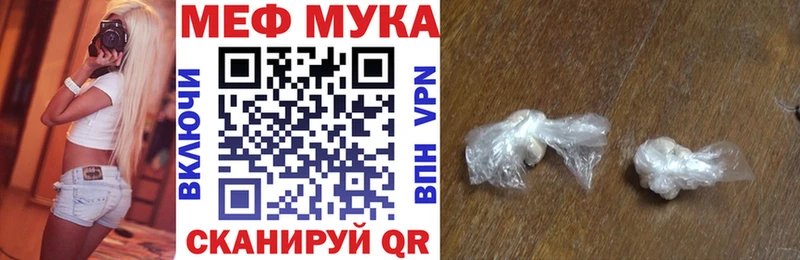 МЯУ-МЯУ мяу мяу  Купить закладки  Анадырь 