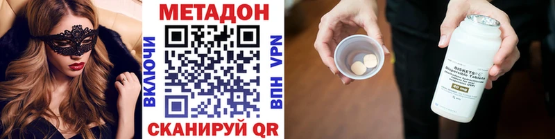 Метадон methadone  Купить  Анадырь 