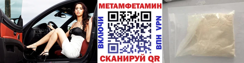 Купить где  Анадырь  Первитин Methamphetamine 