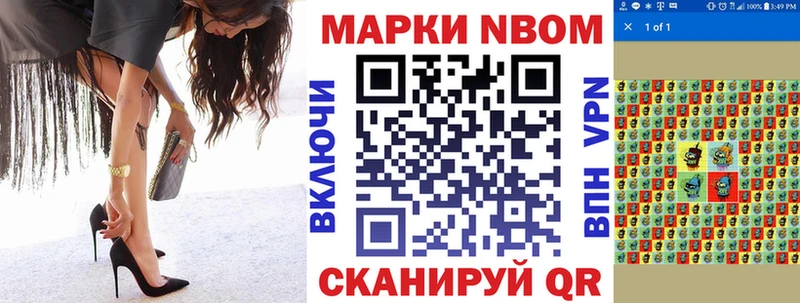 Марки NBOMe 1,5мг Анадырь